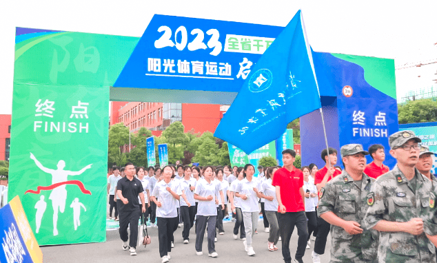 贵州启动千万师生阳光体育运动