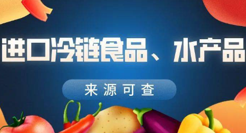 北京冷链平台：保鲜食品发展新动能