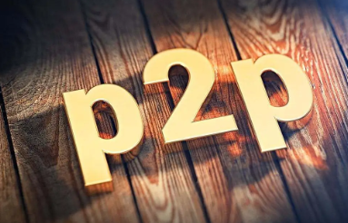 P2P技术：革命性的分布式网络连接和资源共享技术