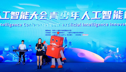 人工智能大会：探索未来智能科技发展趋势