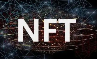 NFT非同质化通证：重塑数字经济的未来