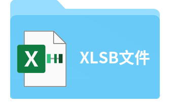 如何打开xlsb文件? —— 详细指南与关键提示