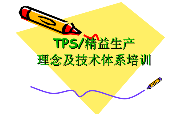 什么是TPS单位?TPS与系统性能的关系分析