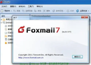 Foxmail是什么?|探寻Foxmail的特性与应用