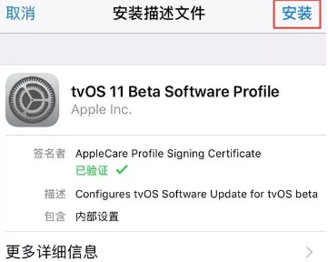 iOS 11描述文件下载-保障你的设备安全和性能优化