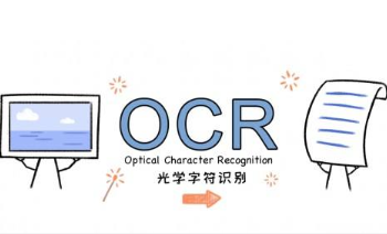 日文OCR：从识别技术到应用前景