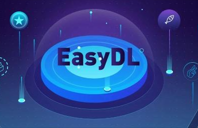 EasyDL机器学习平台 构建智能化未来