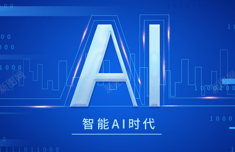 AI官网：开启未来智能时代的窗户