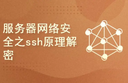 启动SSH服务：打开网络远程连接的大门