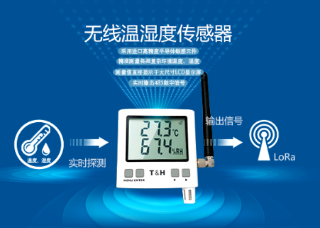 温湿度传感器：精确监测环境变化的神奇仪器