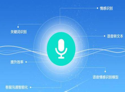 百度语音开放平台：高效智能语音技术助力创新应用
